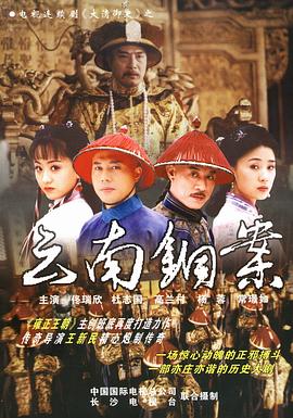 八田与一嘉南大圳之父国语 封面图